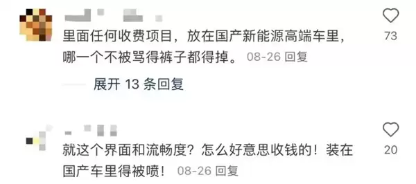 连导航都要收钱 百年豪车巨头急了
