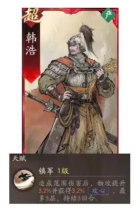 《三国望神州》张辽副将搭配推荐