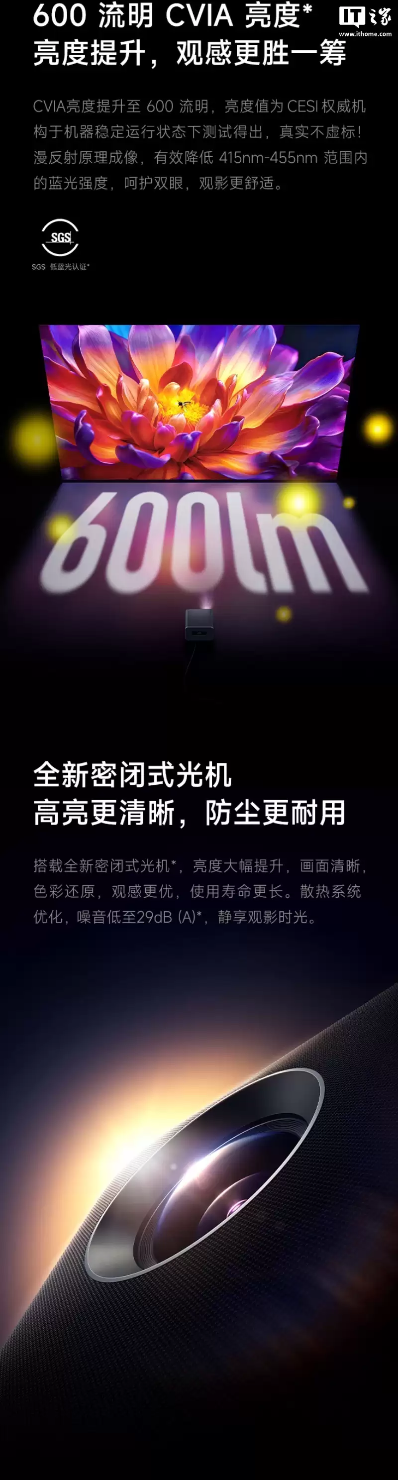 小米 REDMI 投影仪 4 Pro 开售：1080P 分辨率、600CVIA 流明亮度，1499 元