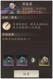 《三国望神州》核心系统副将篇介绍