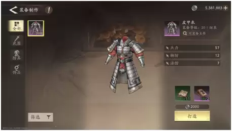 《三国望神州》核心系统装备介绍