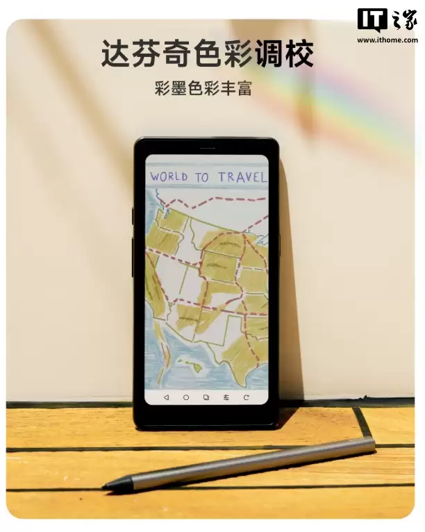文石 P6 Pro 小彩马“手机造型电纸书”上市:6.13 英寸 Kaleido 3 彩墨屏、支持 5G 网络,2969.1 元