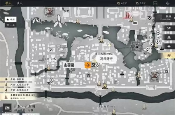 《燕云十六声》九流门跑商及声望获取攻略
