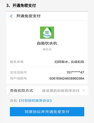 慧生活798app使用教程