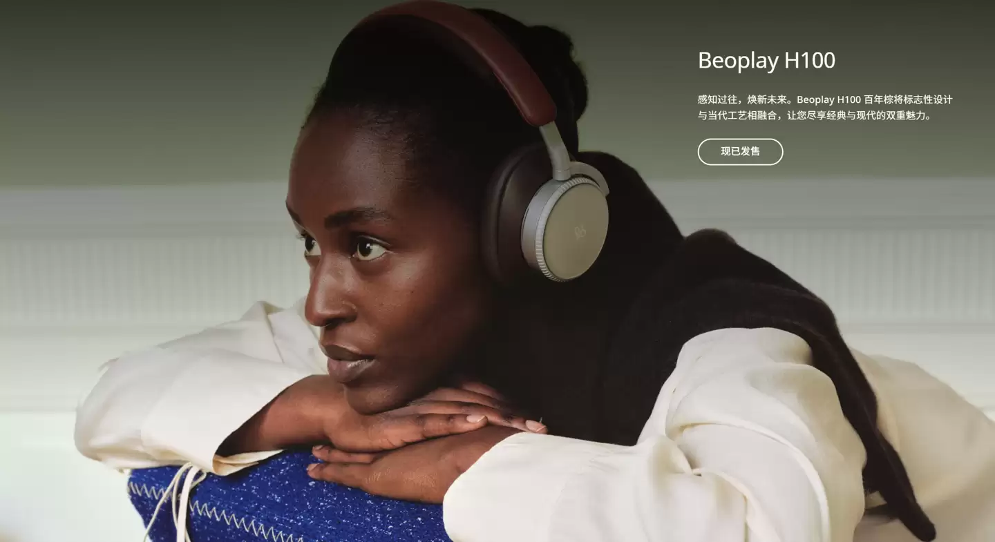 铂傲 B&O 推百年典藏系列:世纪蓝 Beosound A9 音响售 33480 元