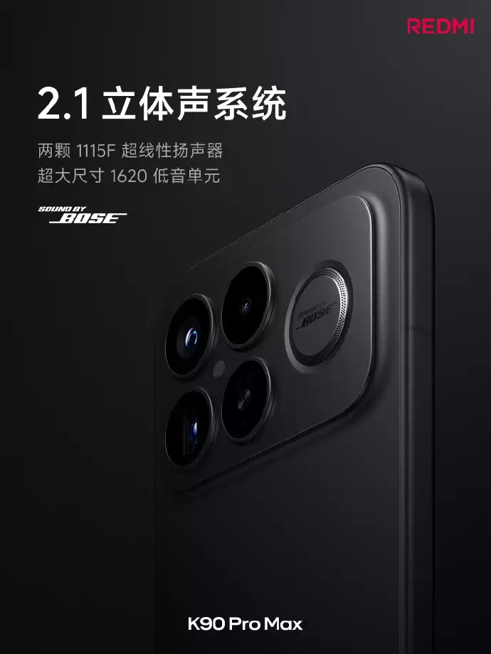 REDMI K90系列正式发布,售价2599元起!