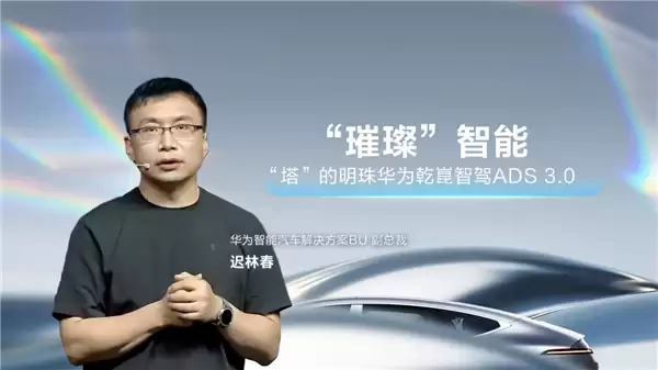 华为智驾下血本！ADS 5狂砸100亿 明年将有80款新车落地