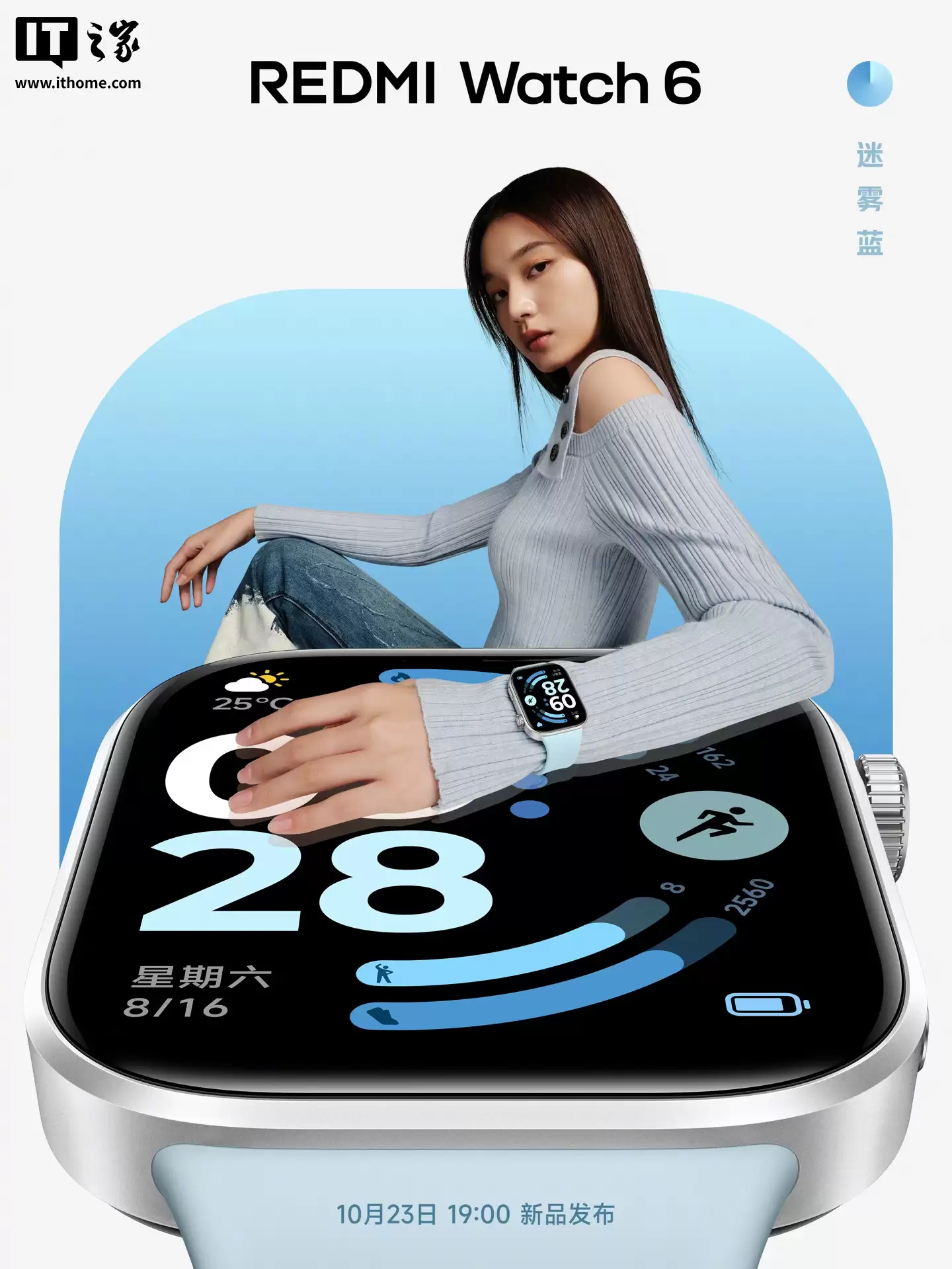 小米 REDMI Watch 6 智能手表发布：彩色 AOD、续航 24 天，599 元