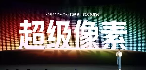 Redmi K90发布:6.59英寸超级像素屏引领国产OLED新突破