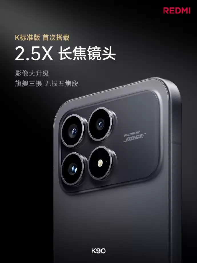 REDMI K90系列正式发布,售价2599元起!