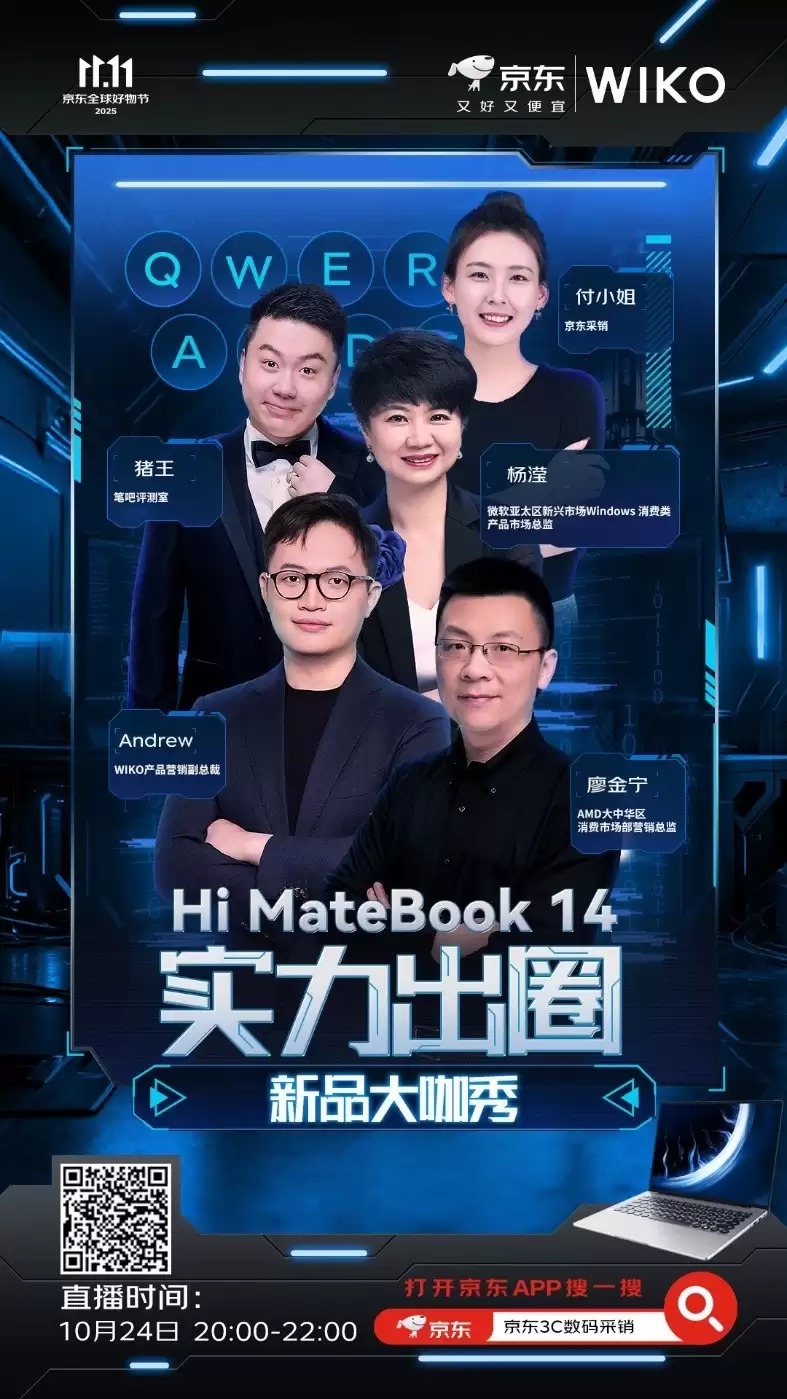 5K享受万元旗舰屏!WIKO Hi MateBook 14锐龙版首发掀翻笔记本价格壁垒