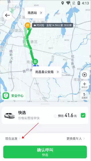 曹操出行app官方下载 曹操出行app约车教程