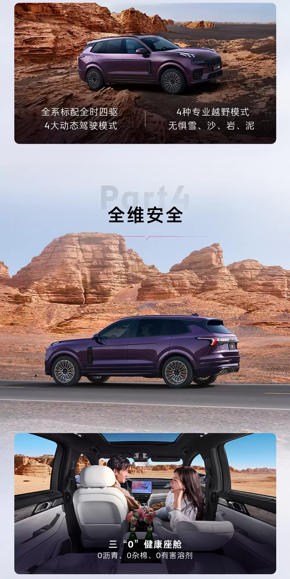 2026款领克09四驱探索版上市：23.88万元起/限时19.88万元起