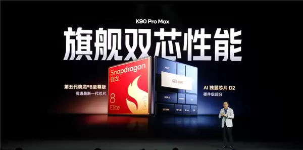 3999元起4K+通杀！REDMI K90 Pro Max发布：首发2.1三扬、潜望长焦