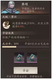 《三国望神州》核心系统副将篇介绍