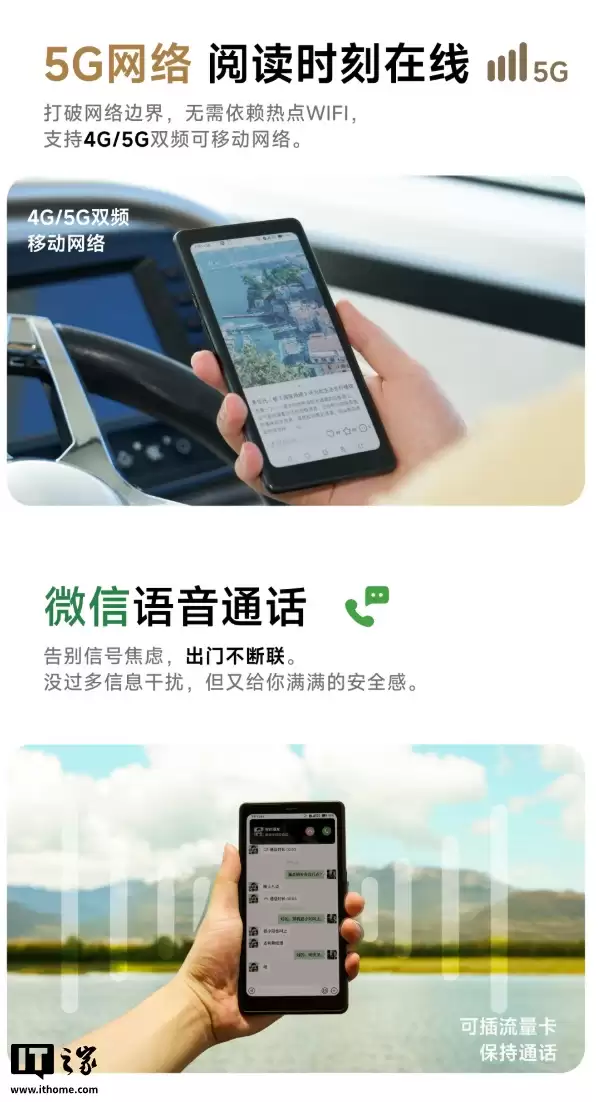 文石 P6 Pro 小彩马“手机造型电纸书”上市:6.13 英寸 Kaleido 3 彩墨屏、支持 5G 网络,2969.1 元