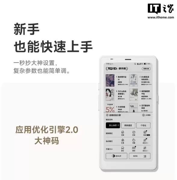 文石 P6 Pro 小彩马“手机造型电纸书”上市:6.13 英寸 Kaleido 3 彩墨屏、支持 5G 网络,2969.1 元