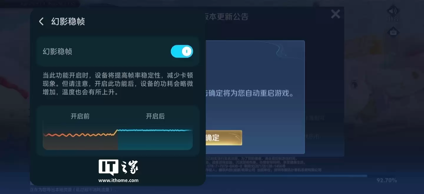 荣耀幻影稳帧将拓展适配 Magic5 / V5 手机,随 MagicOS 10 版本第二或第三批升级支持