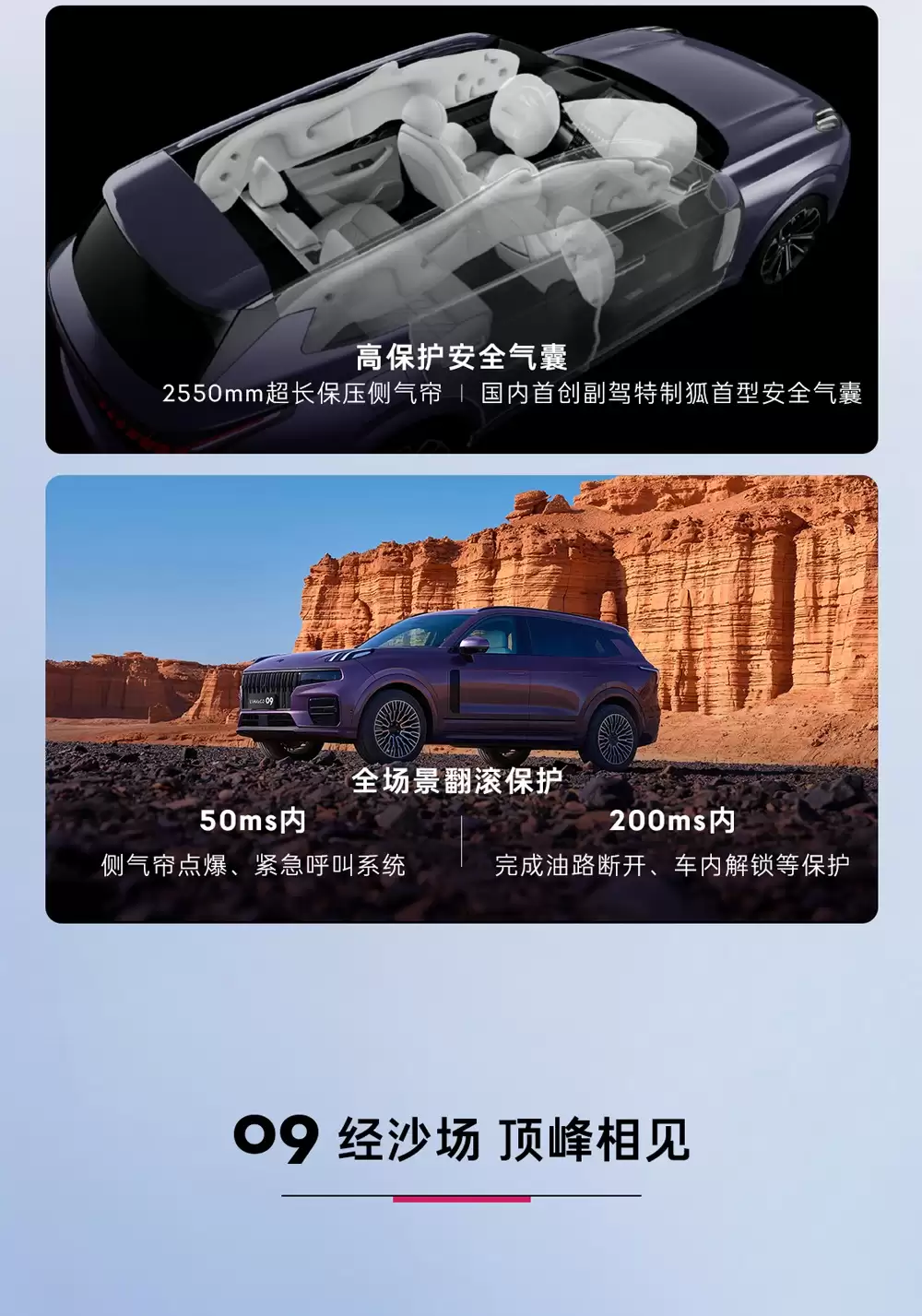 2026款领克09四驱探索版上市：23.88万元起/限时19.88万元起