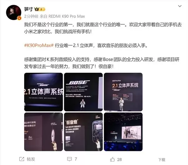 首款2.1声道旗舰手机发布,重塑移动音频新标杆