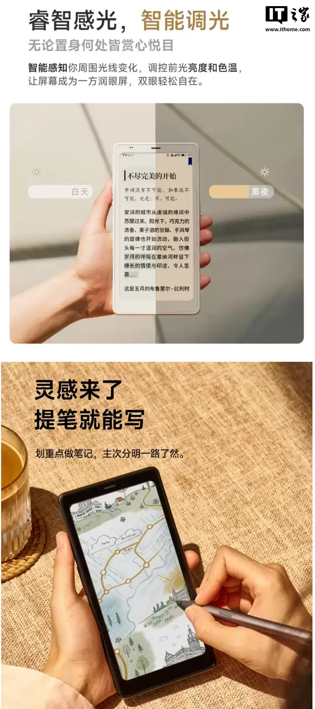 文石 P6 Pro 小彩马“手机造型电纸书”上市:6.13 英寸 Kaleido 3 彩墨屏、支持 5G 网络,2969.1 元