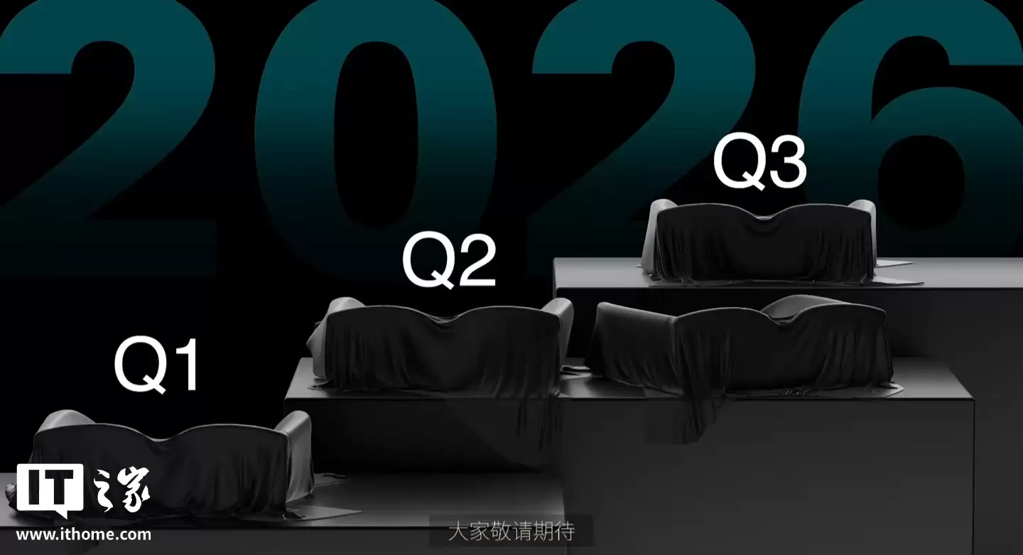 雷鸟创新超前预告明年有四款新品上市，预计为 AR 眼镜