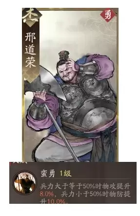 《三国望神州》典韦副将搭配推荐
