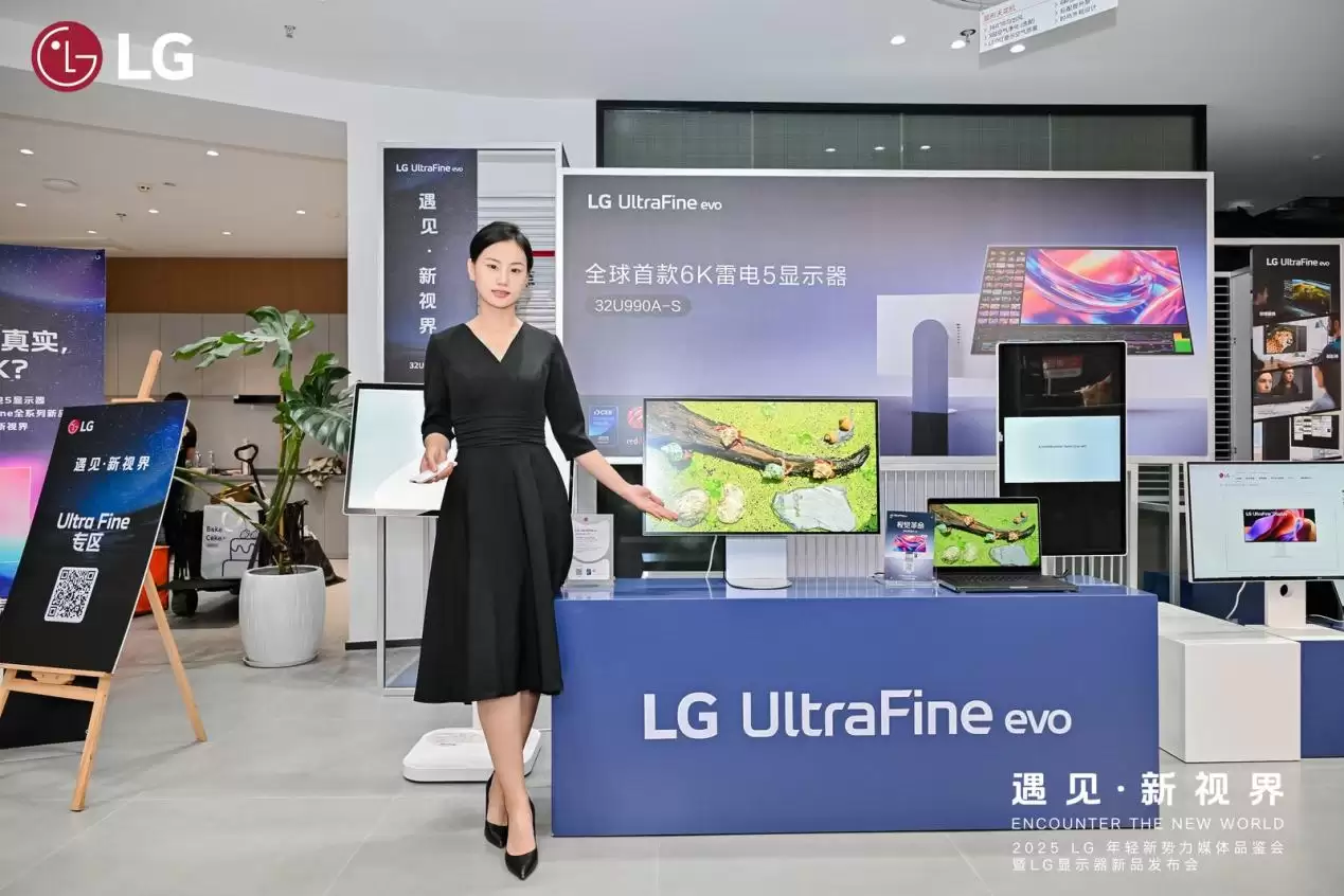 LG 2025 秋季发布会天津举办:全球首款 6K 雷电 5 显示器 32U990A-S 首发,售价 22999 元