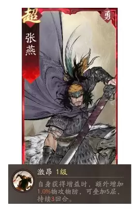《三国望神州》张辽副将搭配推荐