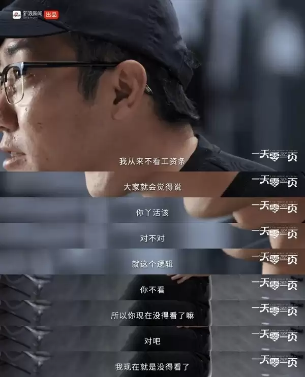 王自如再回应格力工资条事件:以前不看 现在没得看