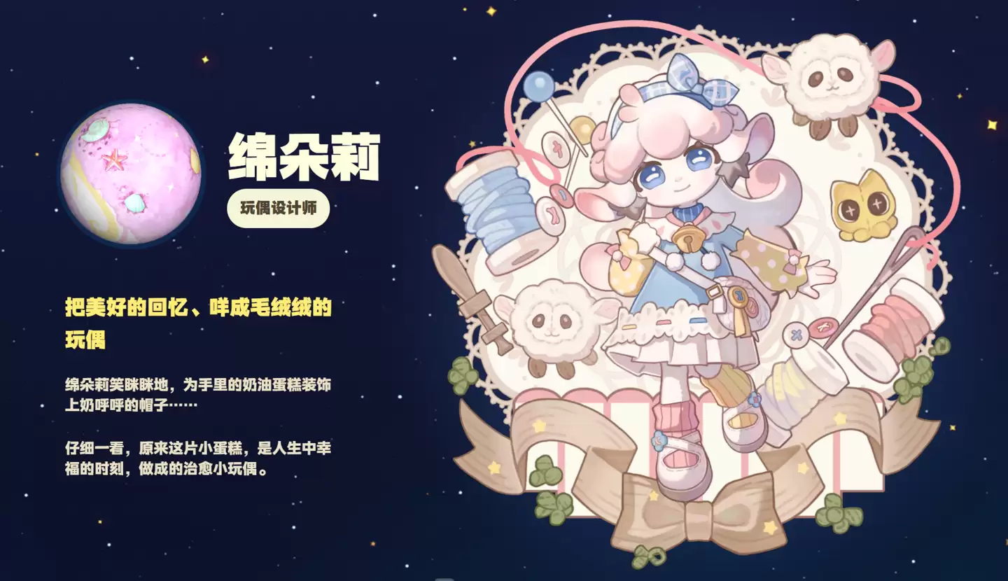 定位生活模拟游戏，米哈游新作《星布谷地》“宜居测试”定档+11+月+7+日