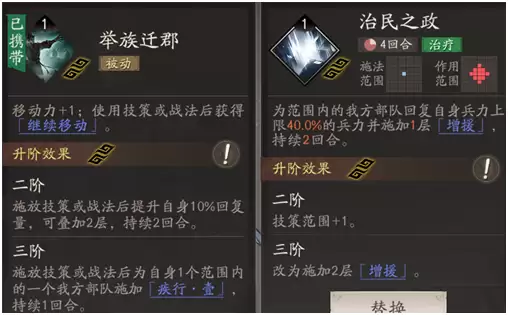 《三国望神州》李典培养攻略