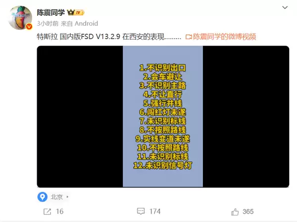 陈震回应“高质量粉丝”质疑：深蓝L06比特斯拉Model 3强的多！