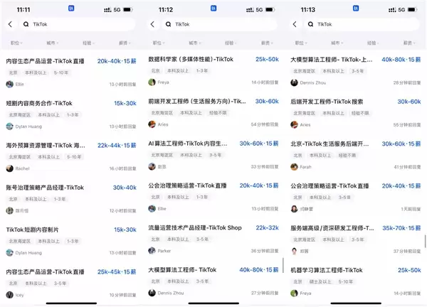 90后美女高管支颖执掌TikTok 开出120万年薪在脉脉招人