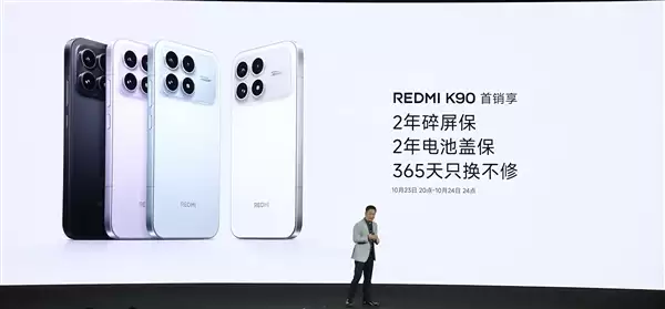 REDMI最强标准版！REDMI K90发布：2599元起