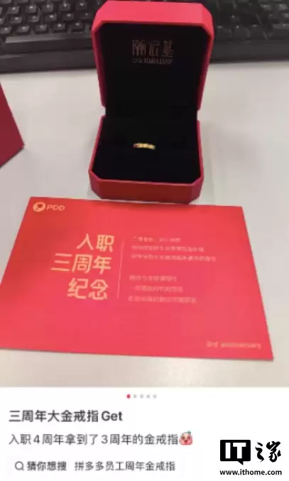拼多多十周年给员工发黄金，入职满10年可得100克“金鸡”