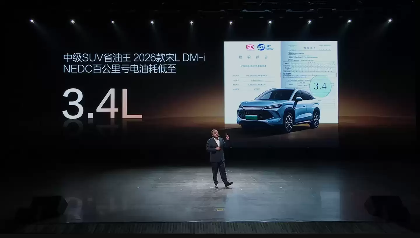 2026 款比亚迪宋L DM-i 上市：13.98 万元起，百公里亏电油耗 3.4L、综合续航 1630km