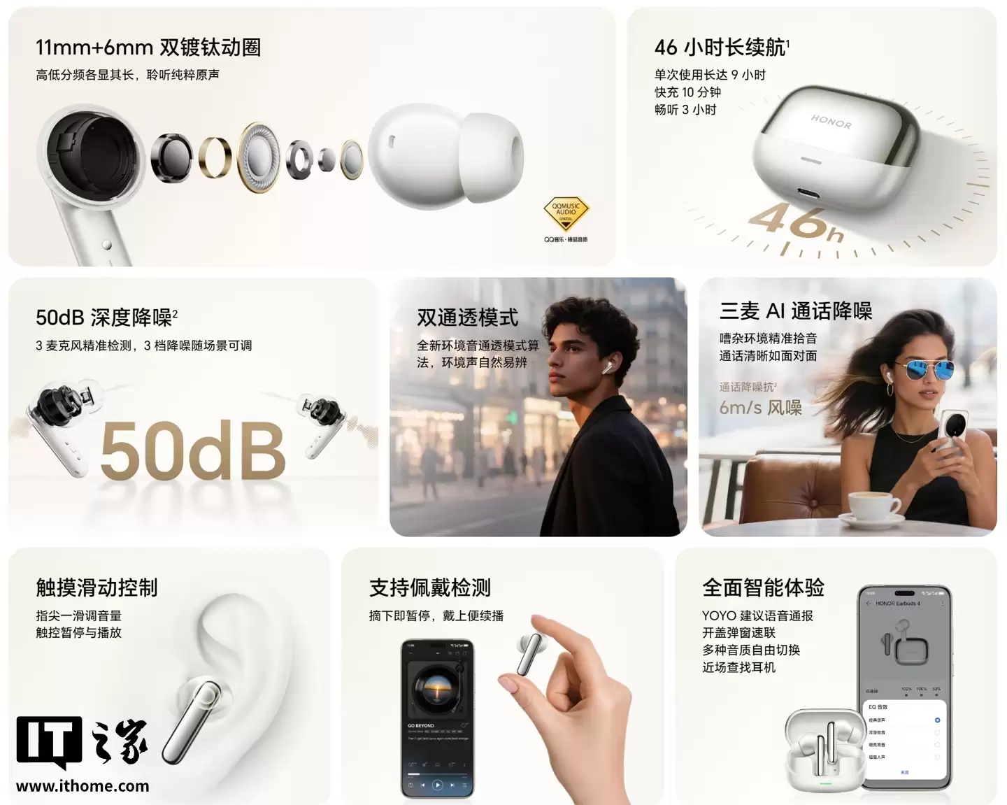 荣耀 Earbuds 4 降噪蓝牙耳机今日开售:支持 50dB 深度降噪,首发尊享价 349 元