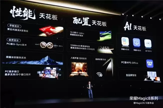 今年最好的旗舰手机有哪些?荣耀Magic8树立全新标杆