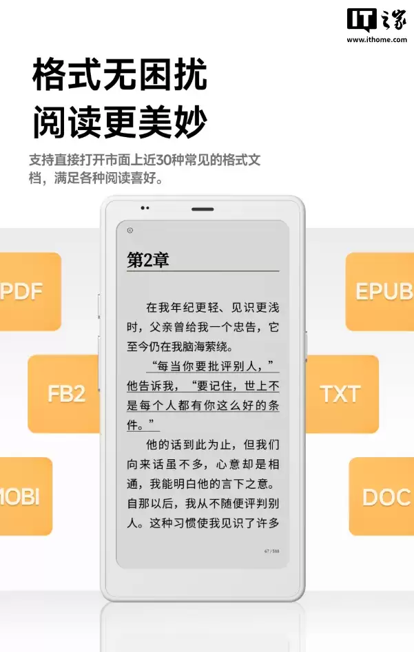 文石 P6 Pro 小彩马“手机造型电纸书”上市:6.13 英寸 Kaleido 3 彩墨屏、支持 5G 网络,2969.1 元