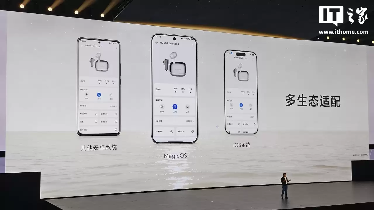 荣耀 Earbuds 4 降噪蓝牙耳机今日开售:支持 50dB 深度降噪,首发尊享价 349 元