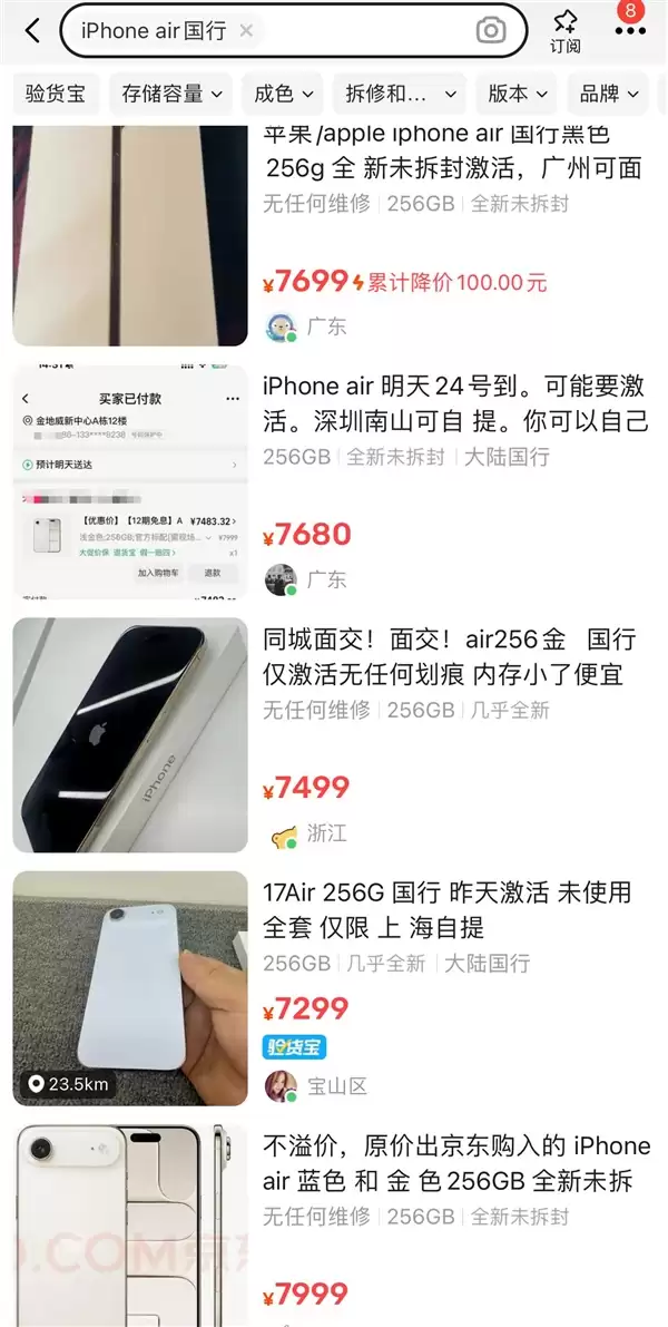 iPhone Air上市遇冷 史上最薄的iPhone卖不动了