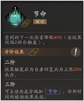 《三国望神州》蒯玢武将培养攻略