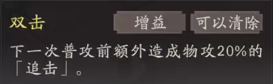 《三国望神州》吕玲绮天赋技能详解
