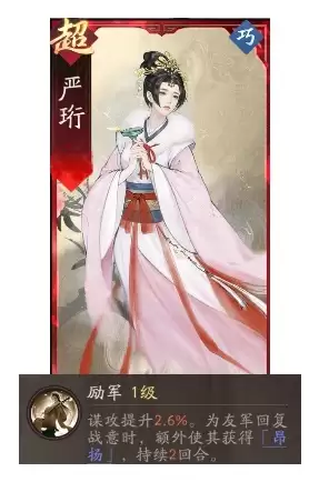 《三国望神州》貂蝉副将搭配推荐