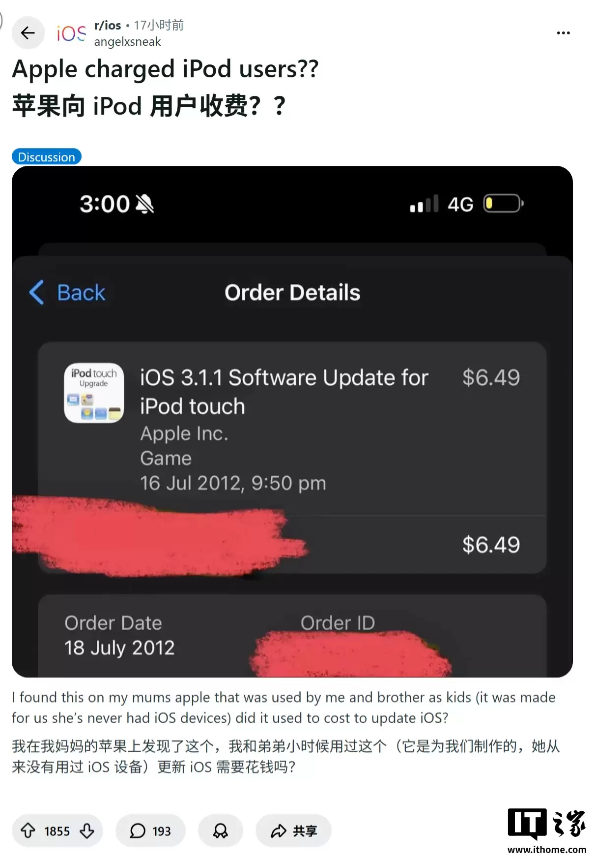 揭秘苹果往事:因美国政策 2012年iPod touch更新iOS需收费6.49美元