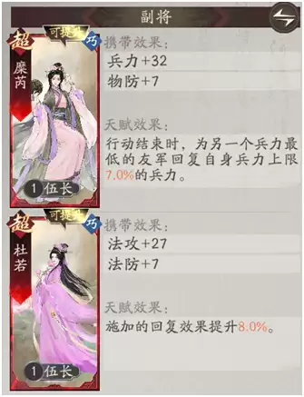 《三国望神州》蒯玢武将培养攻略