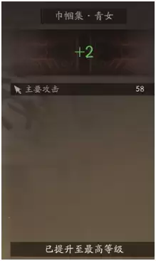 《三国望神州》核心系统装备介绍