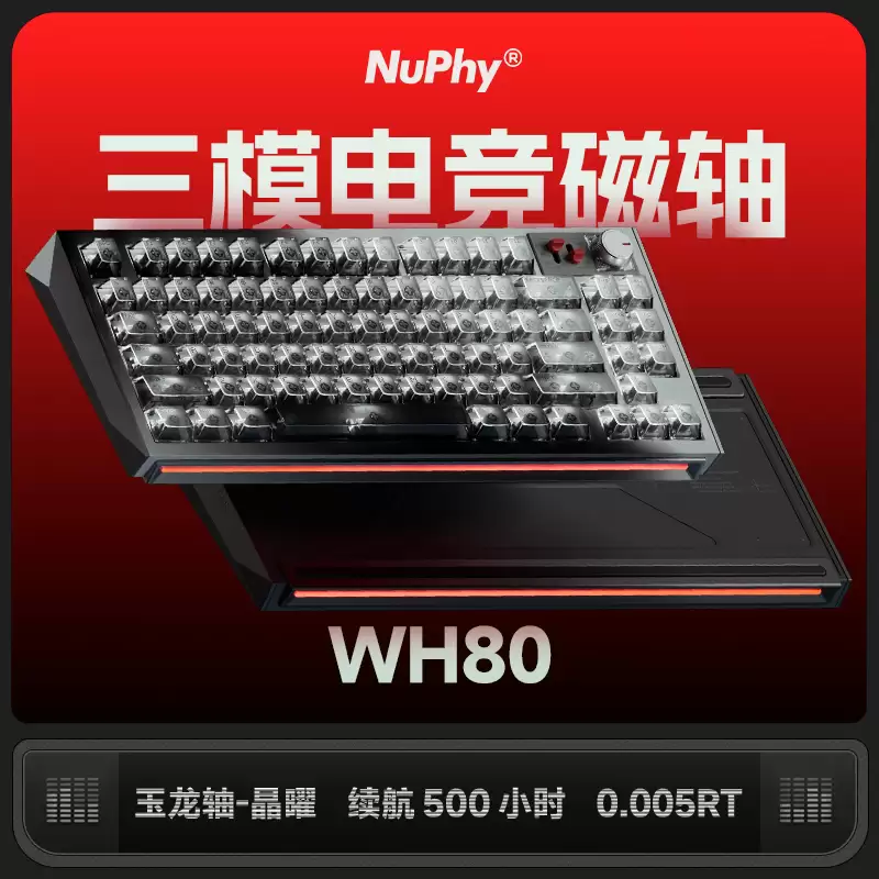 NuPhy 推出 WH80 三模键盘：半透键帽，首发双驱分体结构磁轴