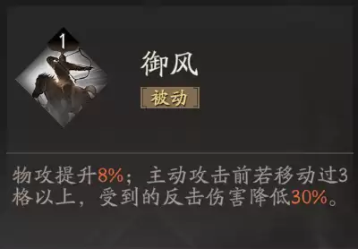 《三国望神州》吕玲绮天赋技能详解